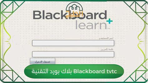 ncr1.lms|دخول بلاك بورد سعود.